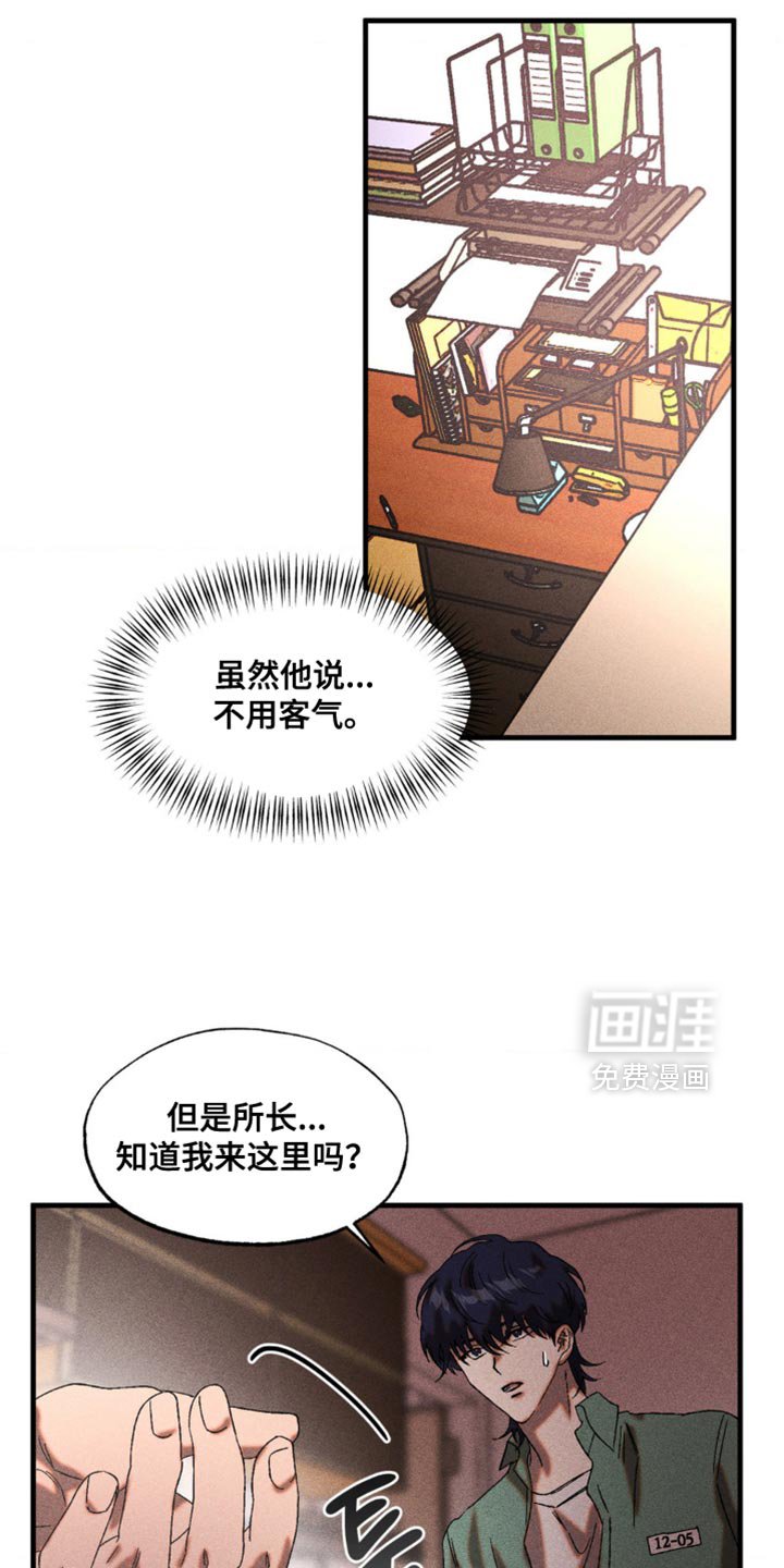 第64章：让我想起了以前