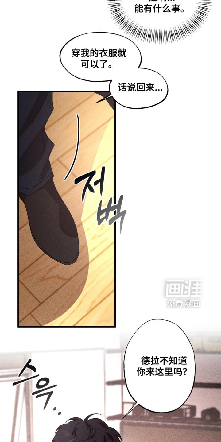 第64章：让我想起了以前