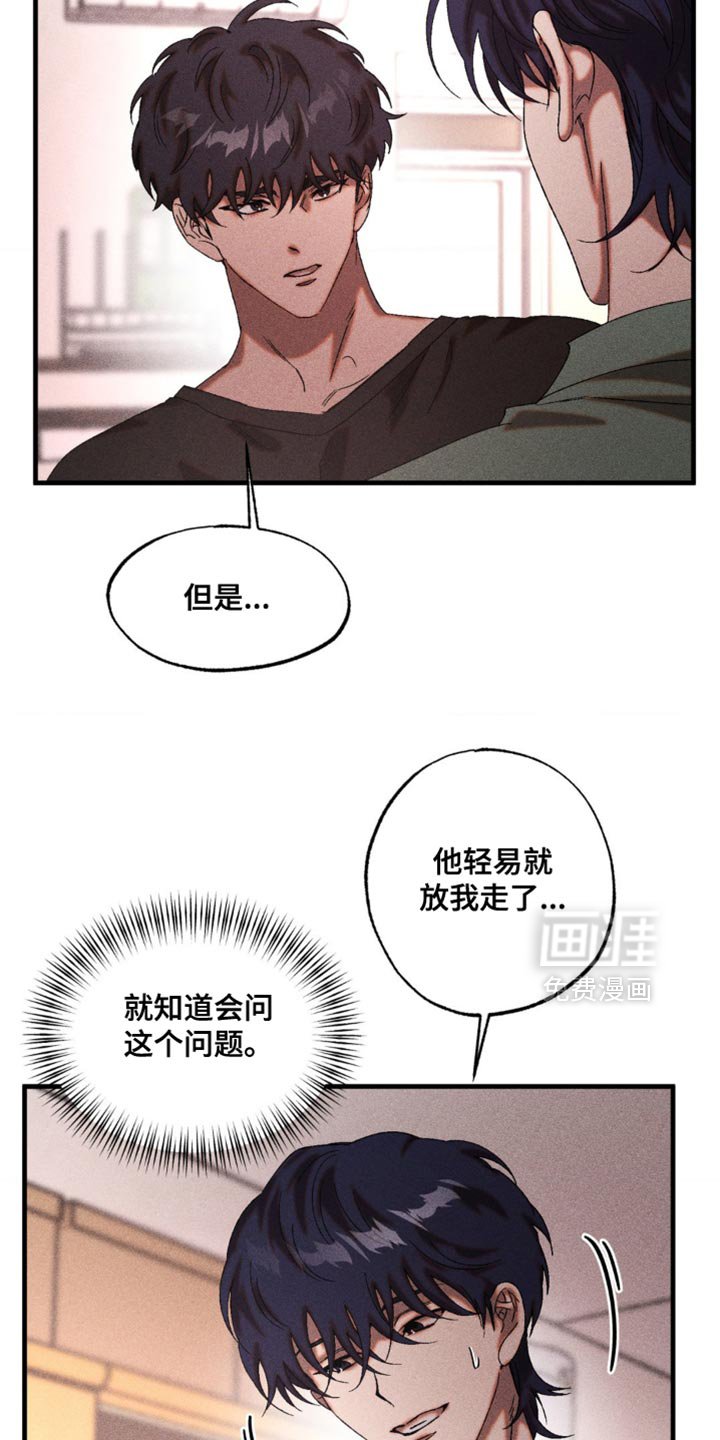第64章：让我想起了以前