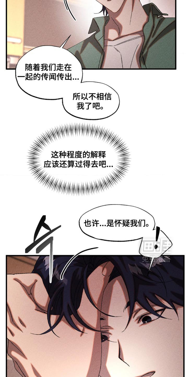 第64章：让我想起了以前