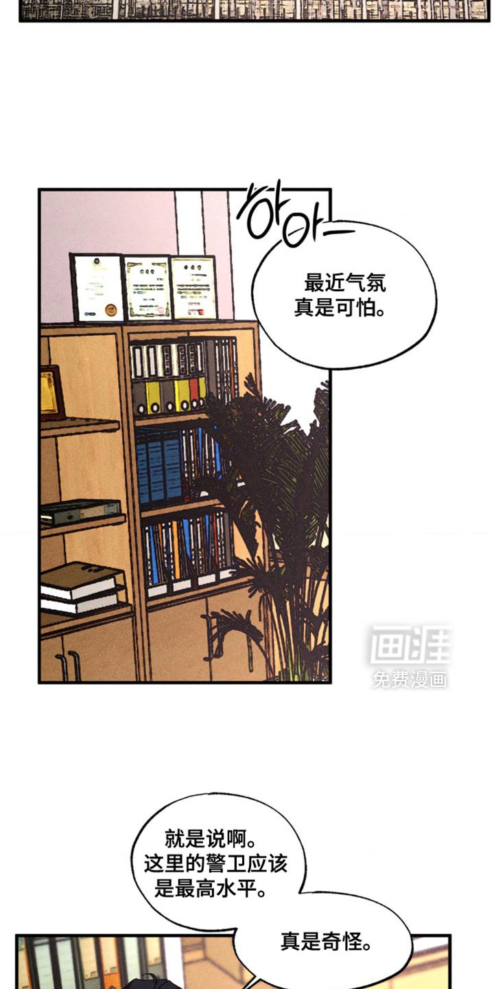 第64章：让我想起了以前