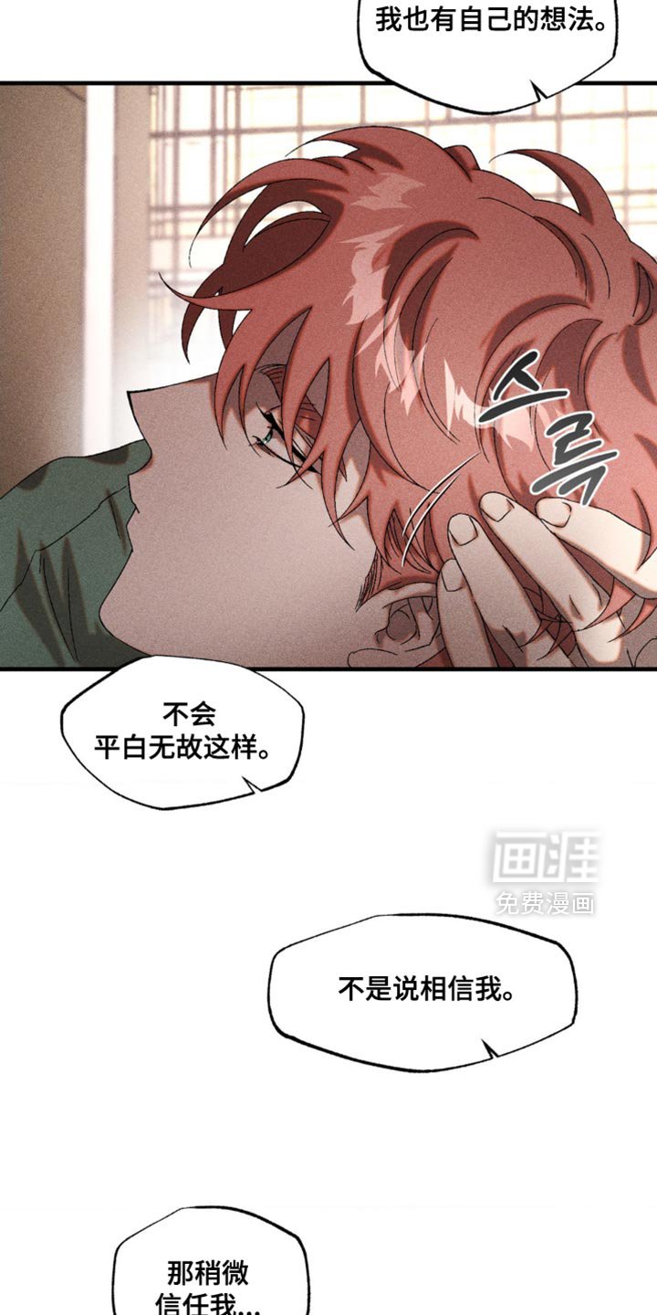 第65章：我也有自己的想法