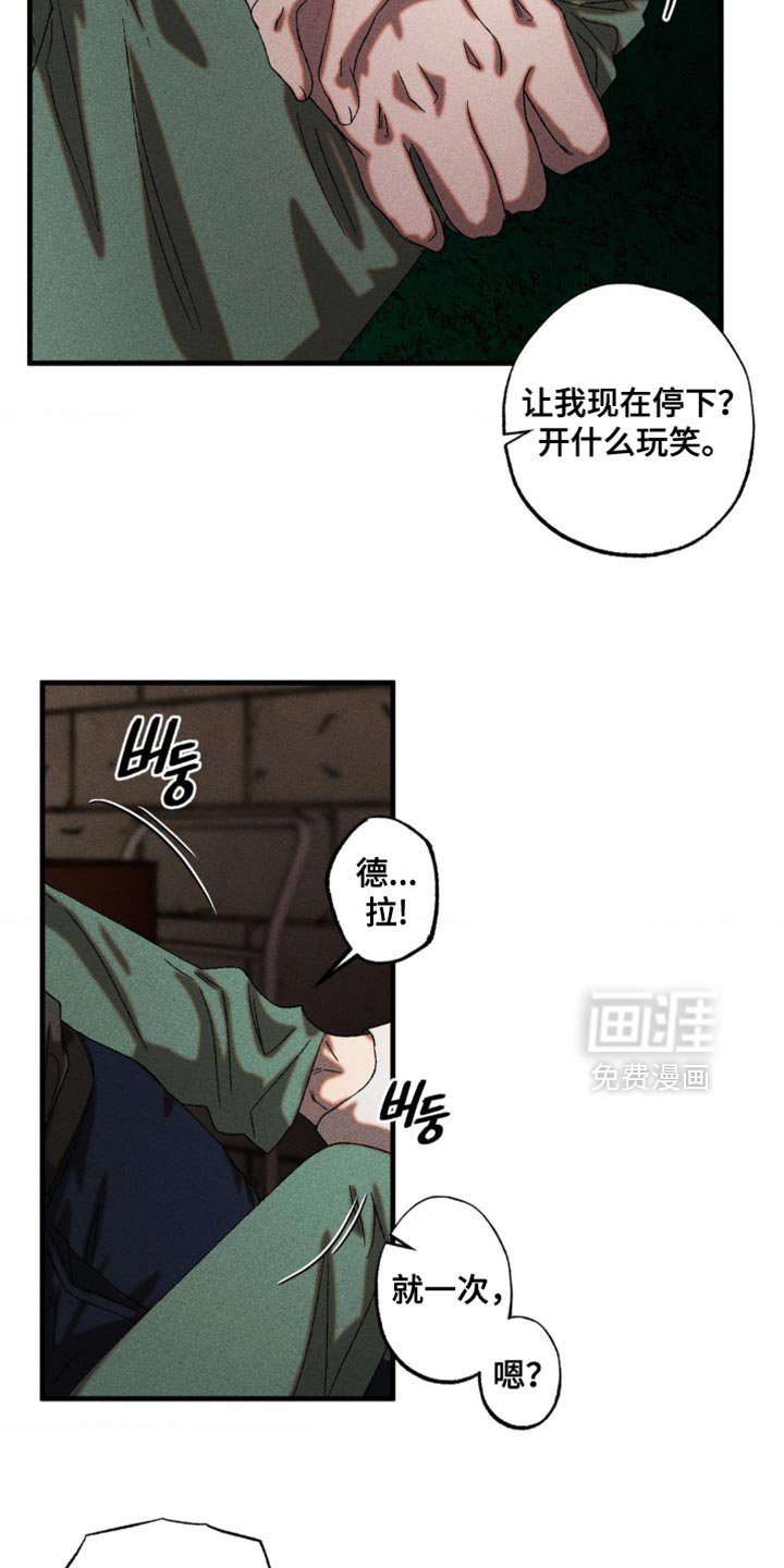 第66章：火上浇油