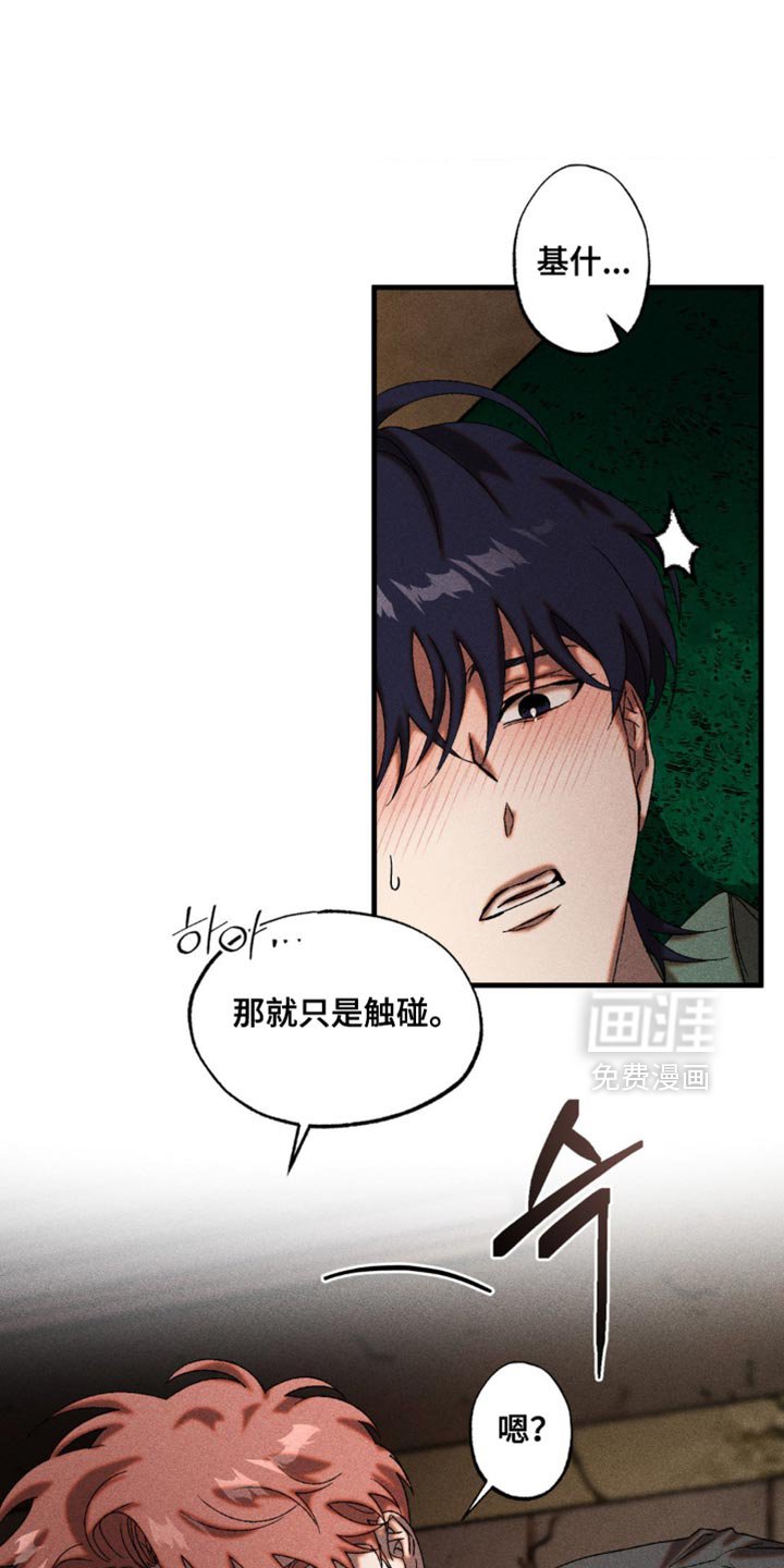 第66章：火上浇油
