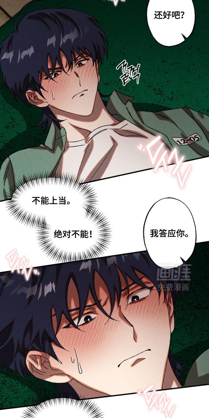 第66章：火上浇油