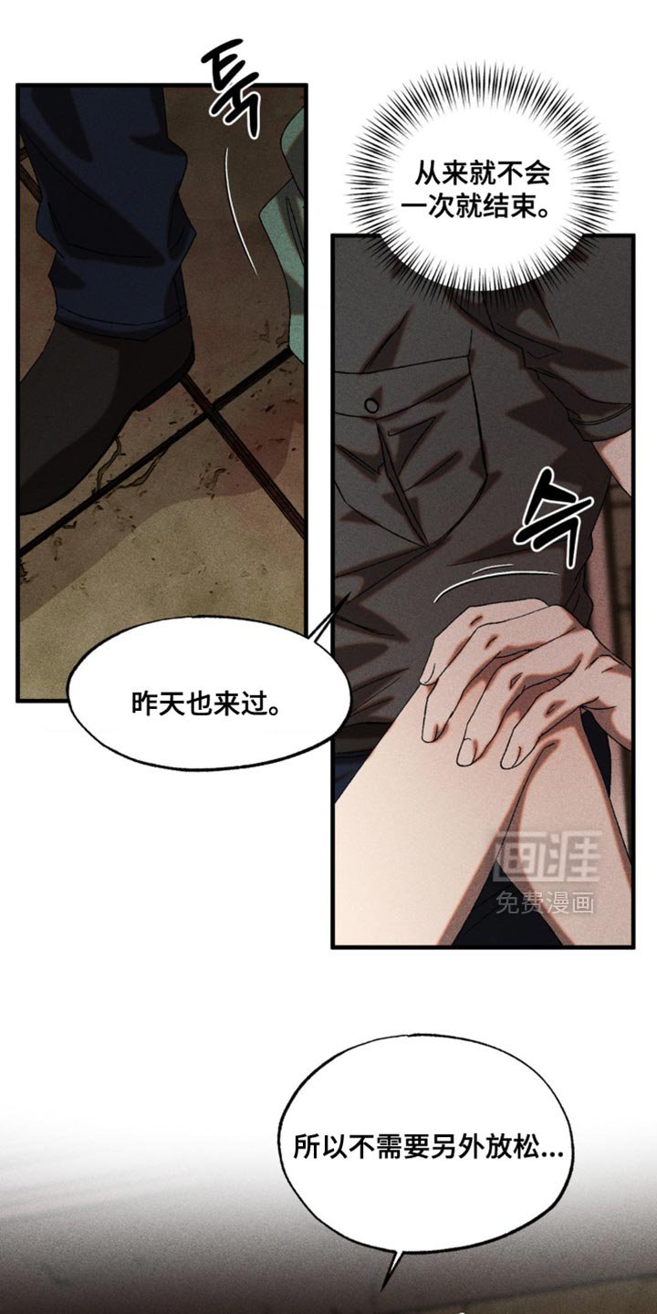 第66章：火上浇油