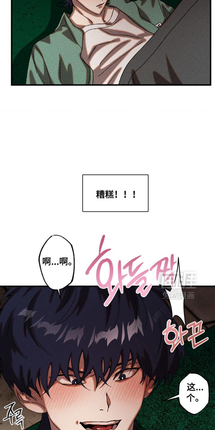 第66章：火上浇油