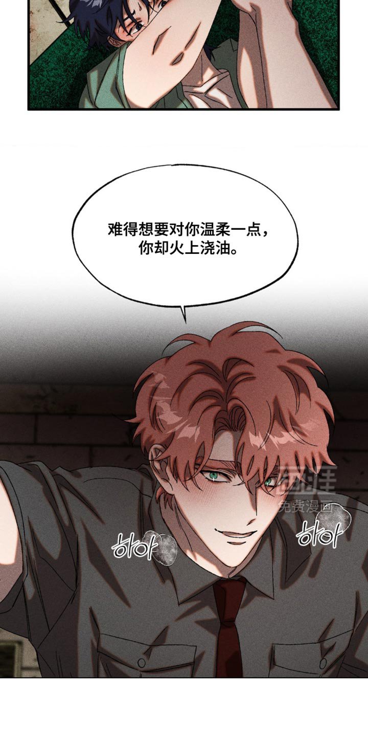 第66章：火上浇油