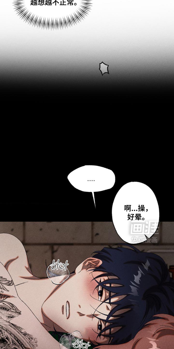 第67章：伤口出血