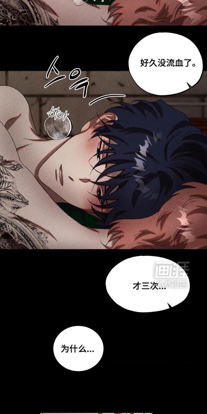 第67章：伤口出血