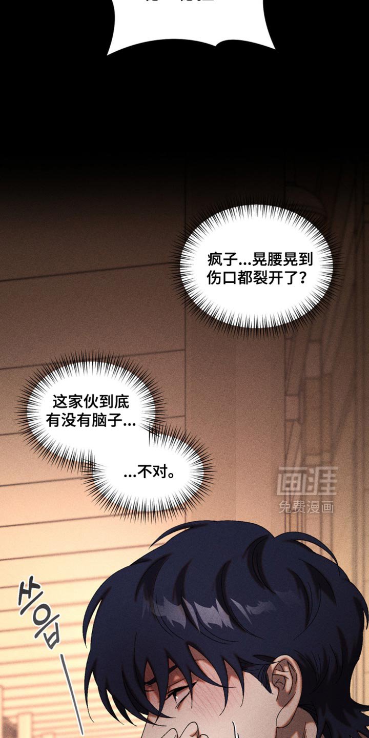 第67章：伤口出血