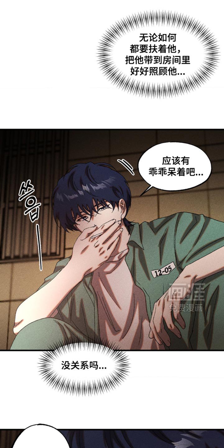 第67章：伤口出血