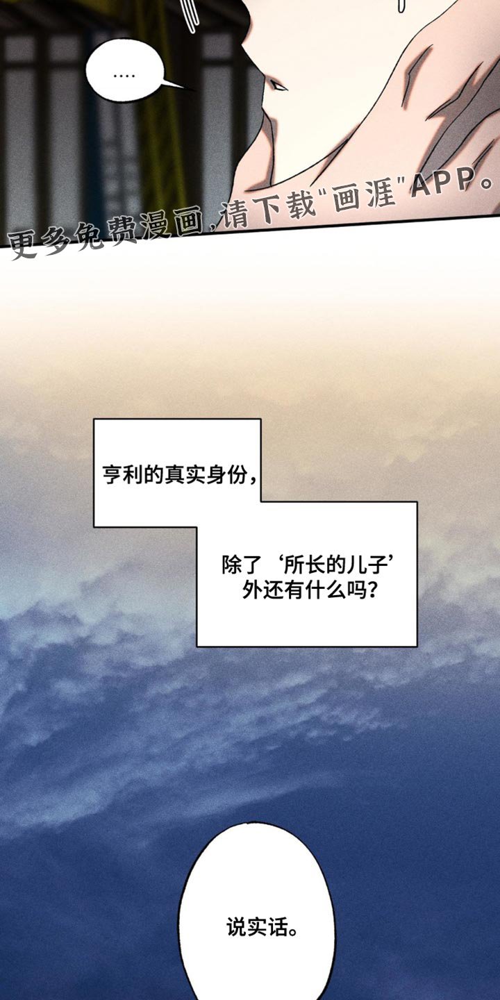 第68章：真敏锐