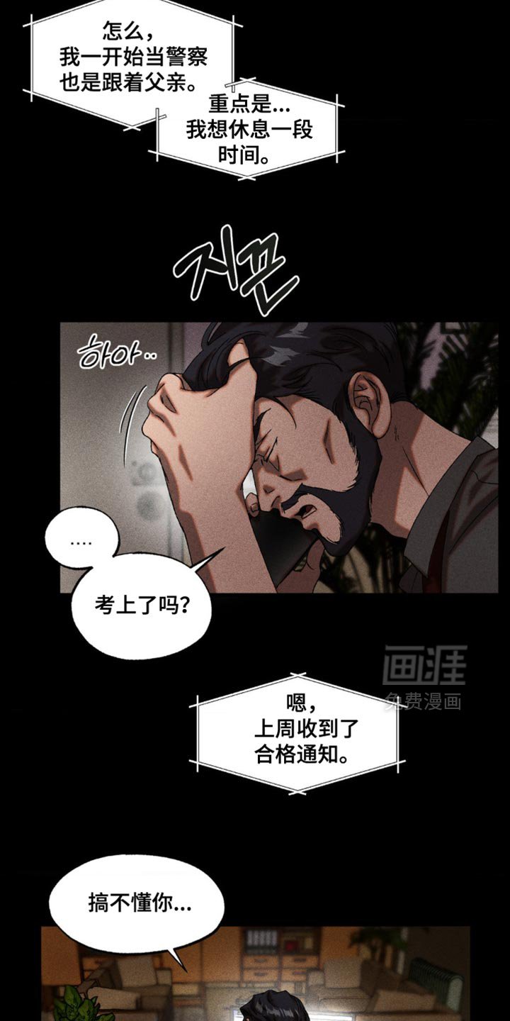 第69章：创造的正义