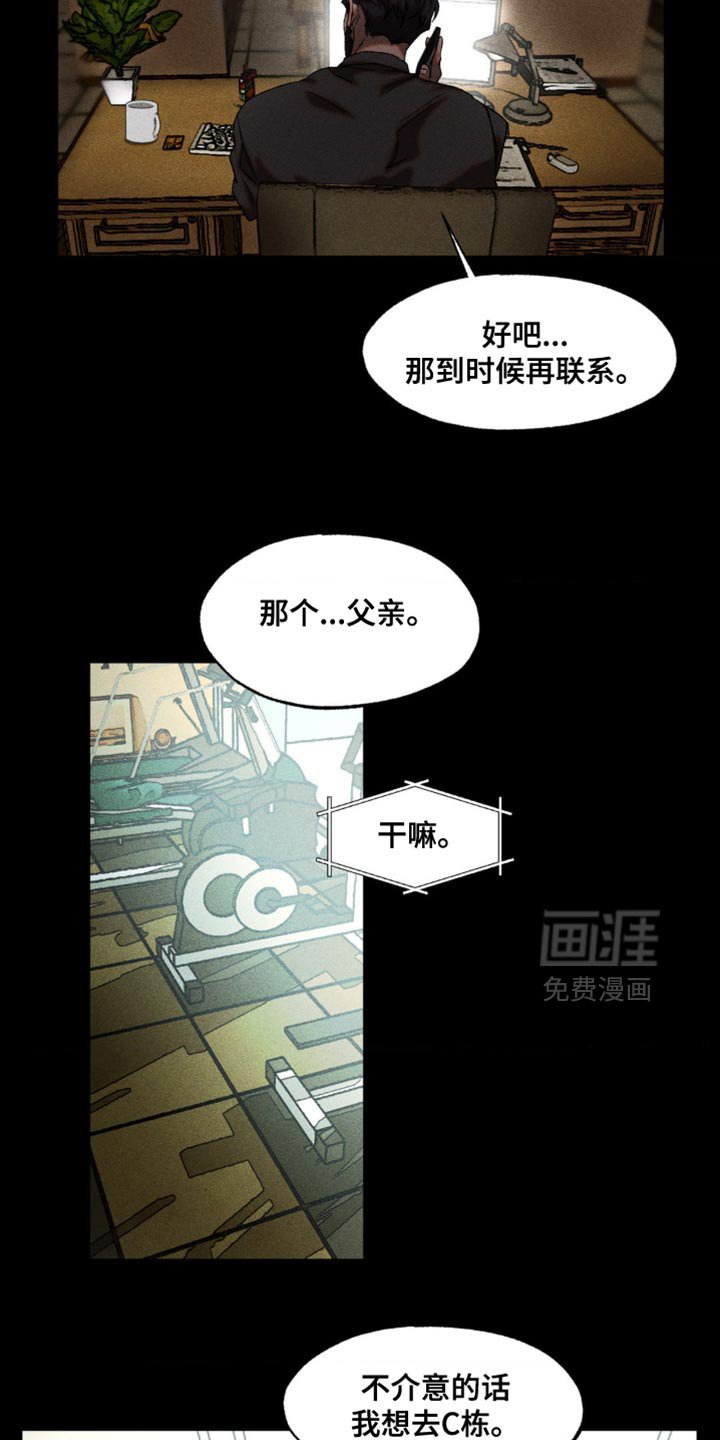 第69章：创造的正义