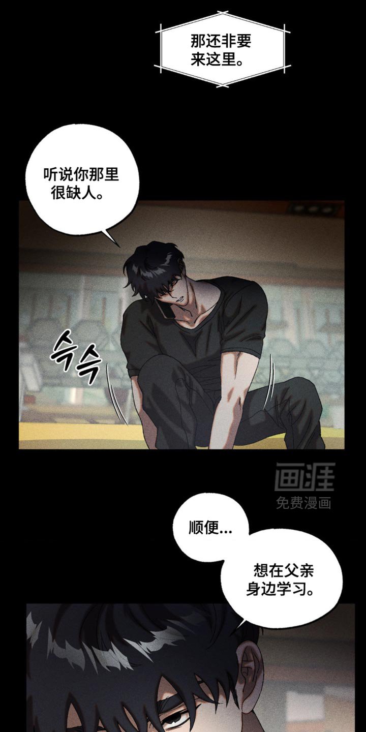 第69章：创造的正义