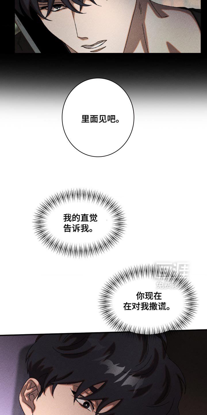 第69章：创造的正义
