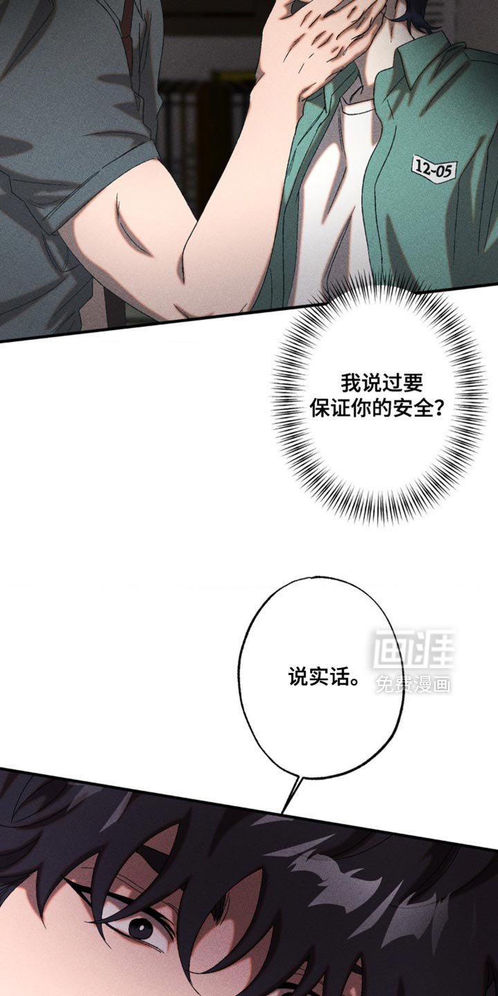 第69章：创造的正义