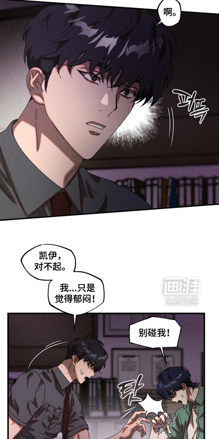 第69章：创造的正义