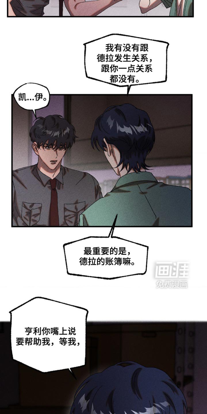 第69章：创造的正义