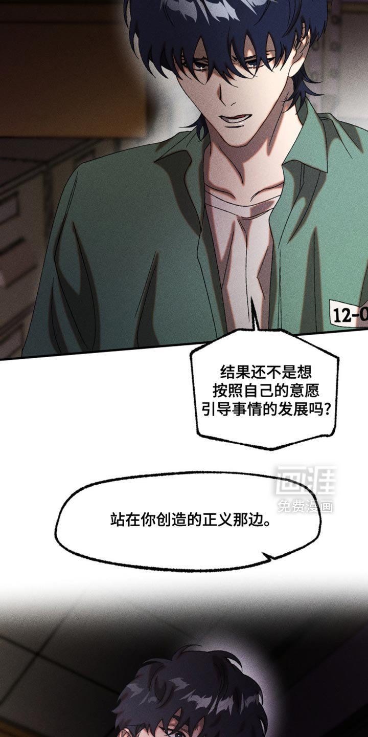 第69章：创造的正义
