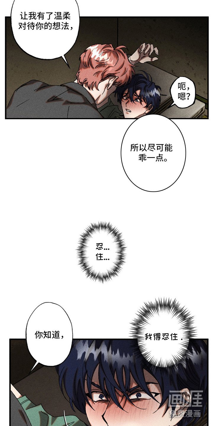 第7章：非常绅士
