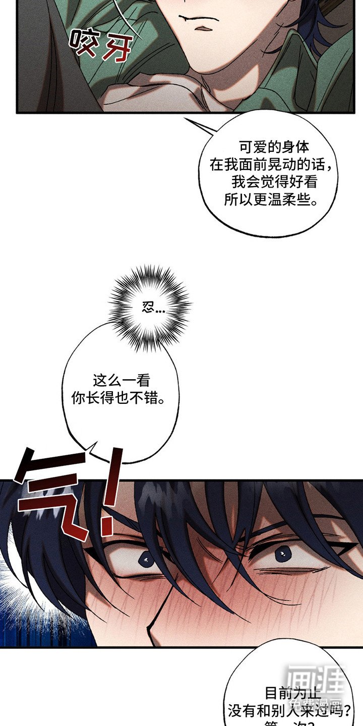 第7章：非常绅士