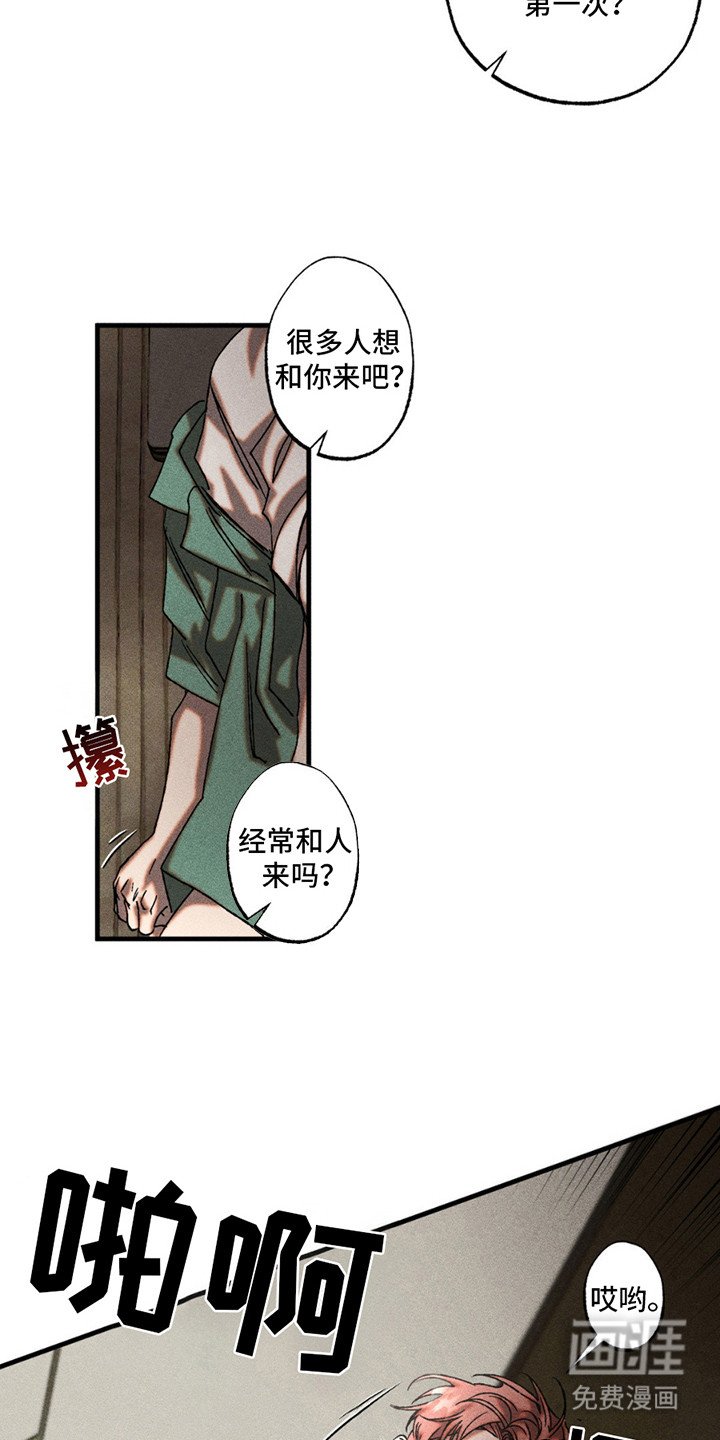 第7章：非常绅士