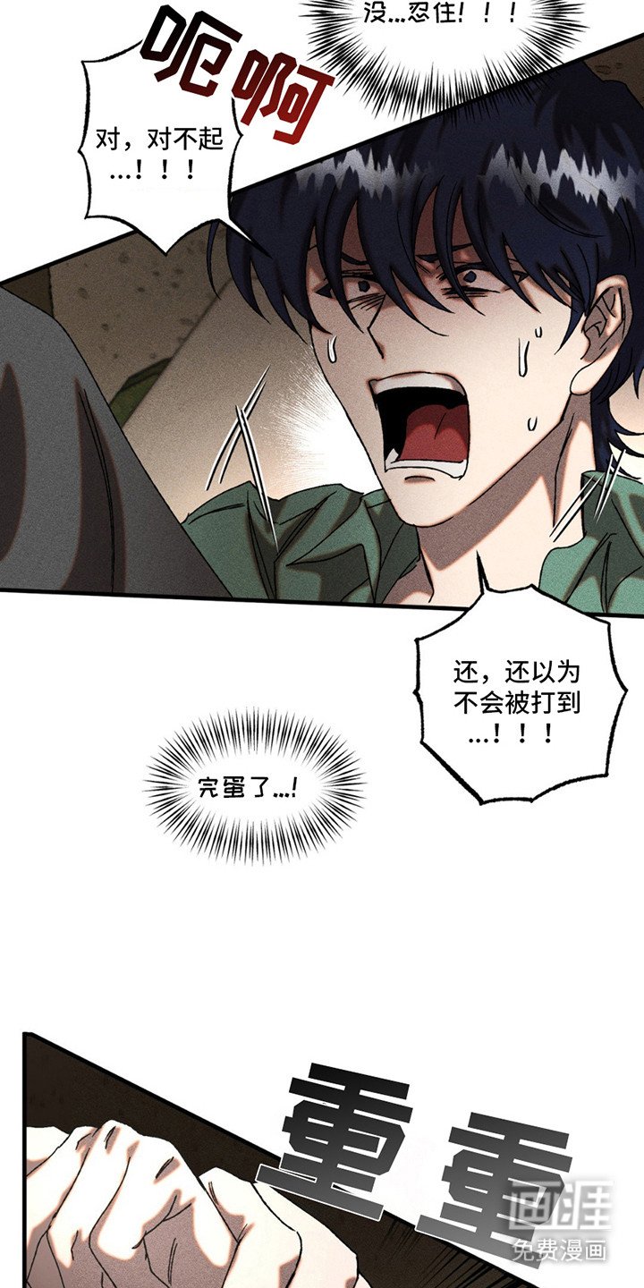 第7章：非常绅士