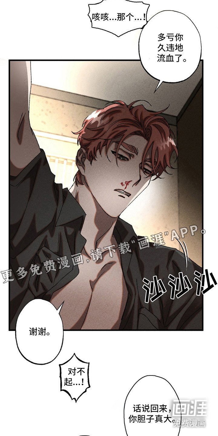 第7章：非常绅士