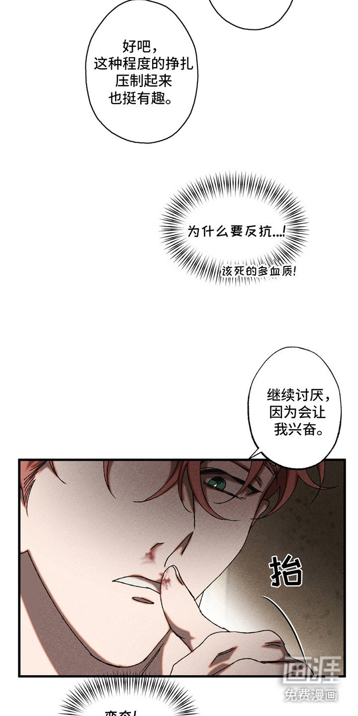 第7章：非常绅士