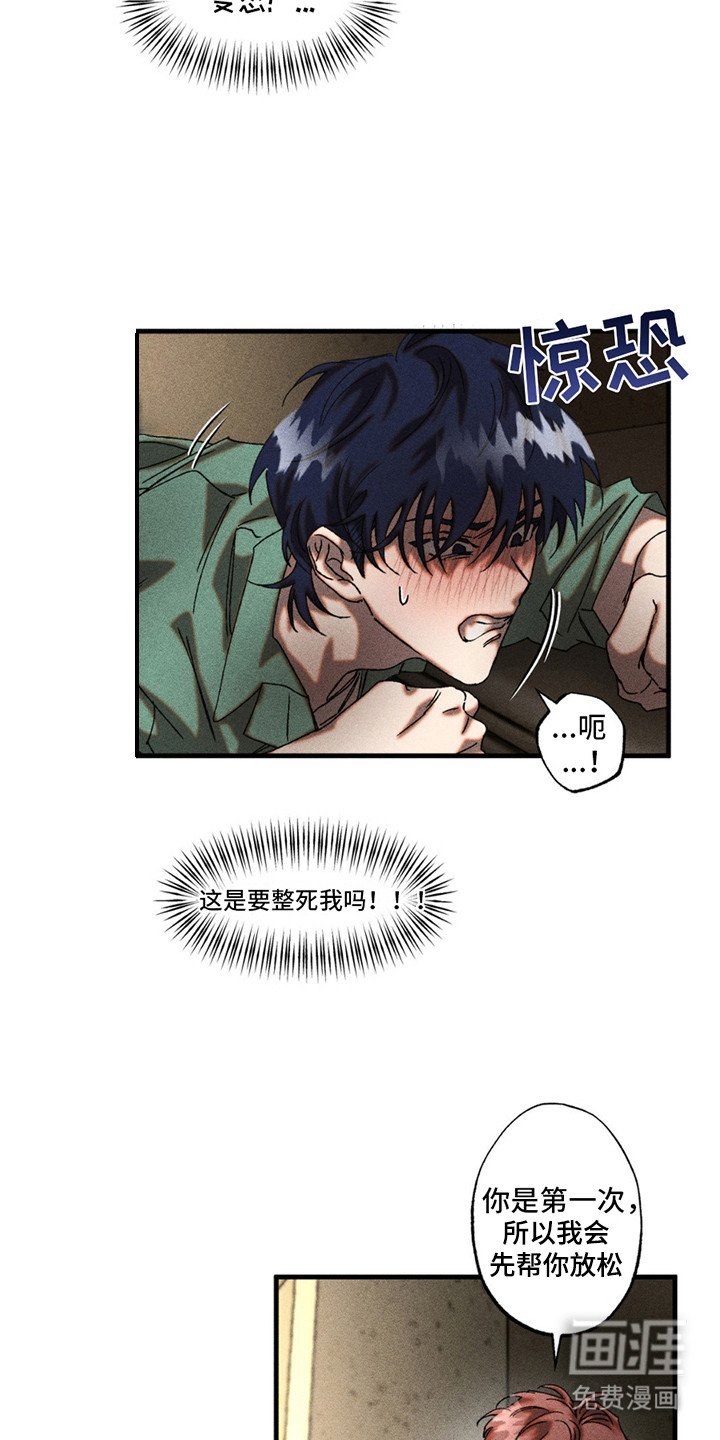 第7章：非常绅士