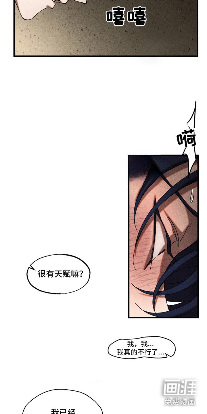 第7章：非常绅士