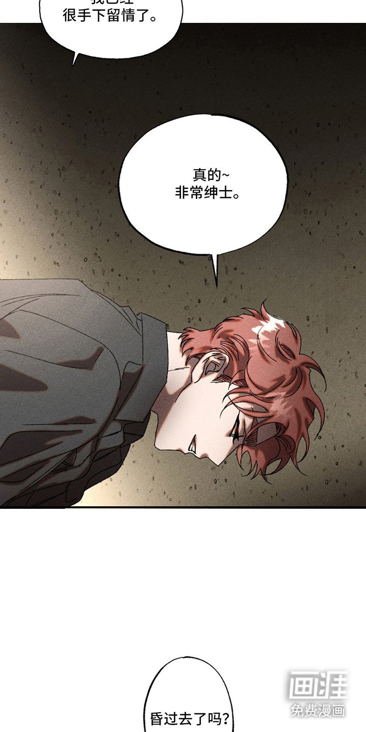 第7章：非常绅士