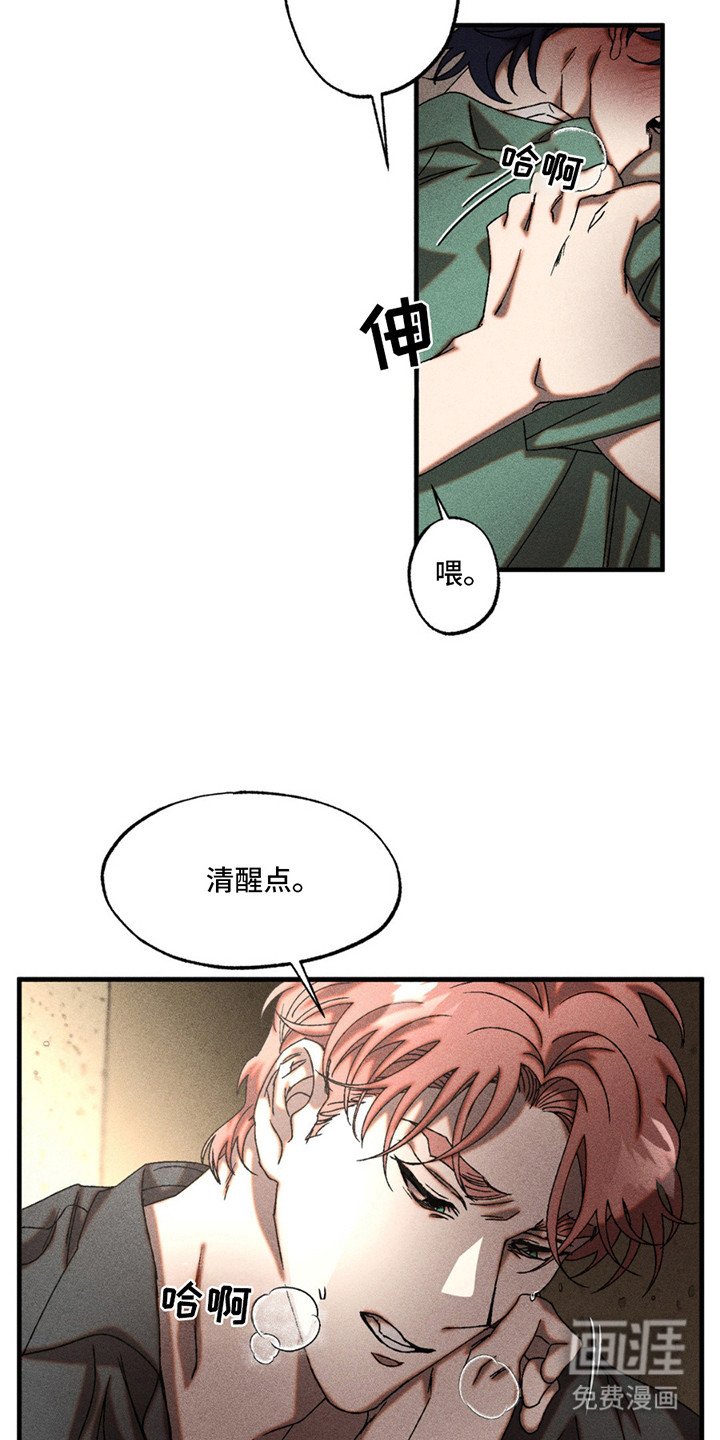 第7章：非常绅士