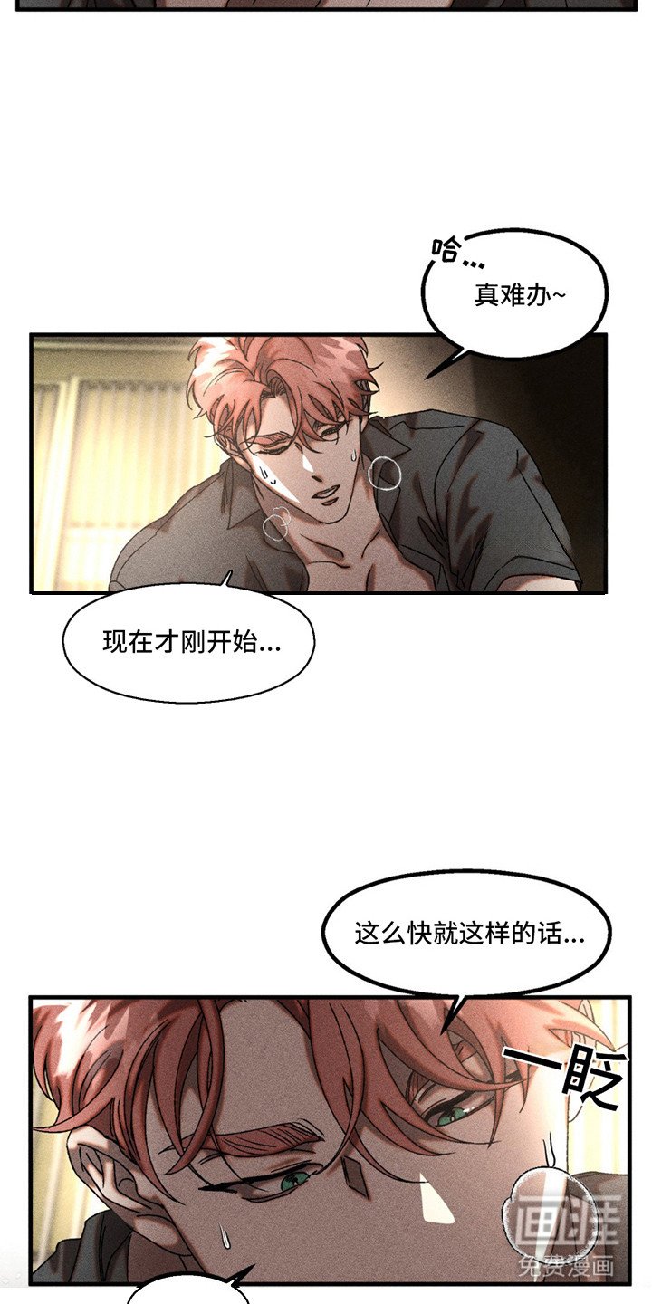 第7章：非常绅士