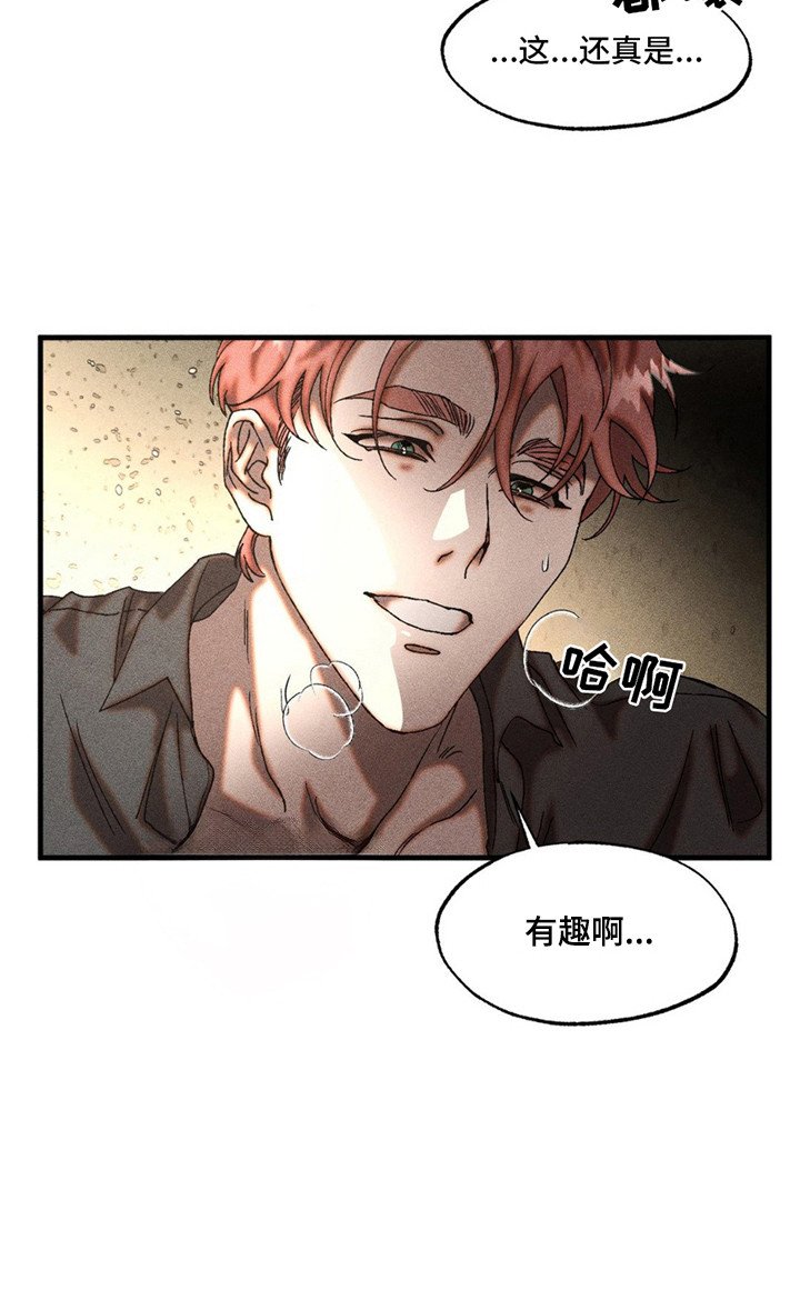 第7章：非常绅士