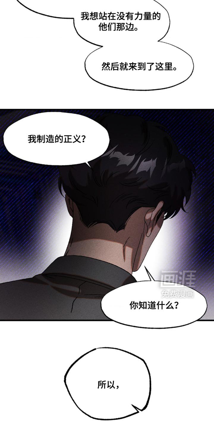 第70章：伪善也是善