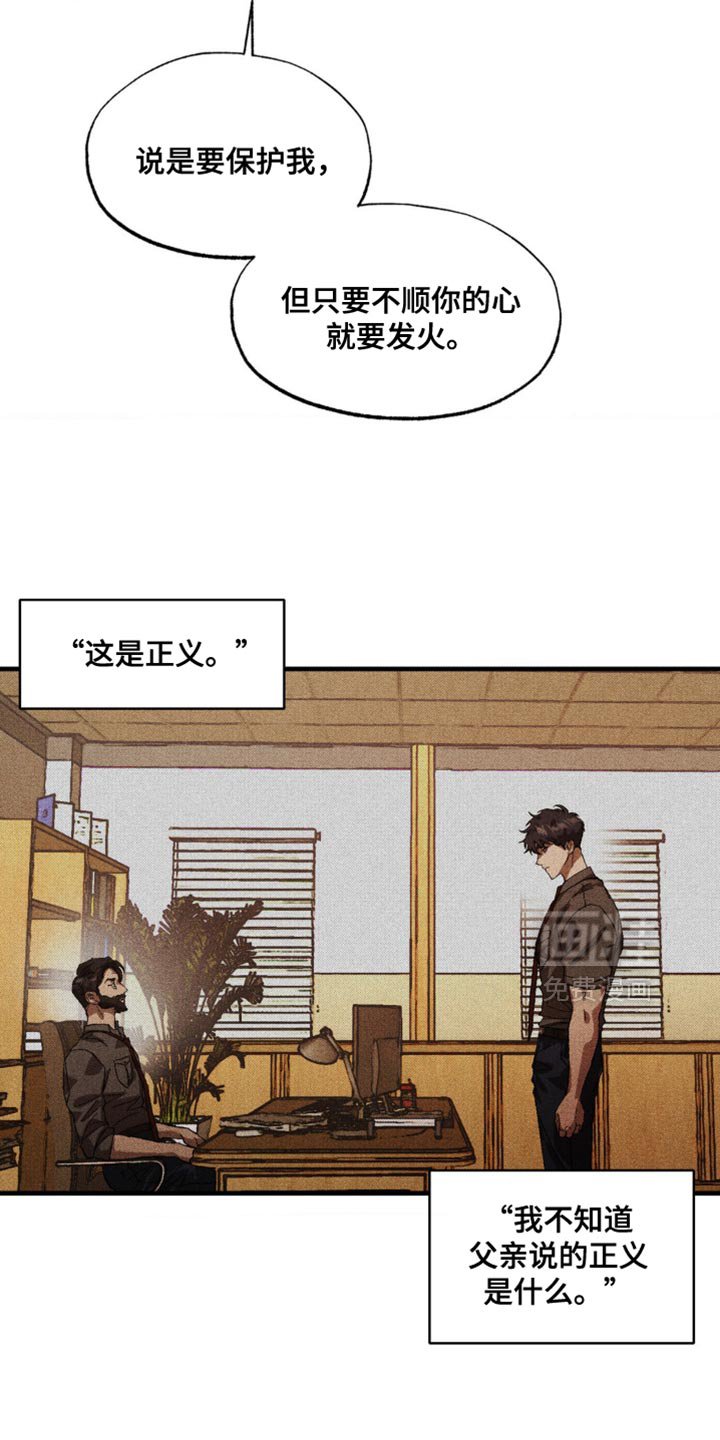 第70章：伪善也是善