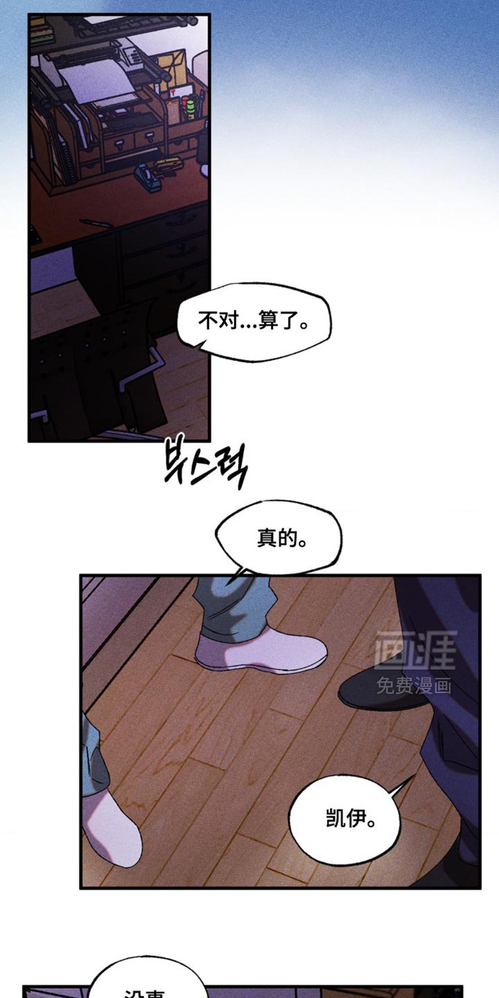 第70章：伪善也是善