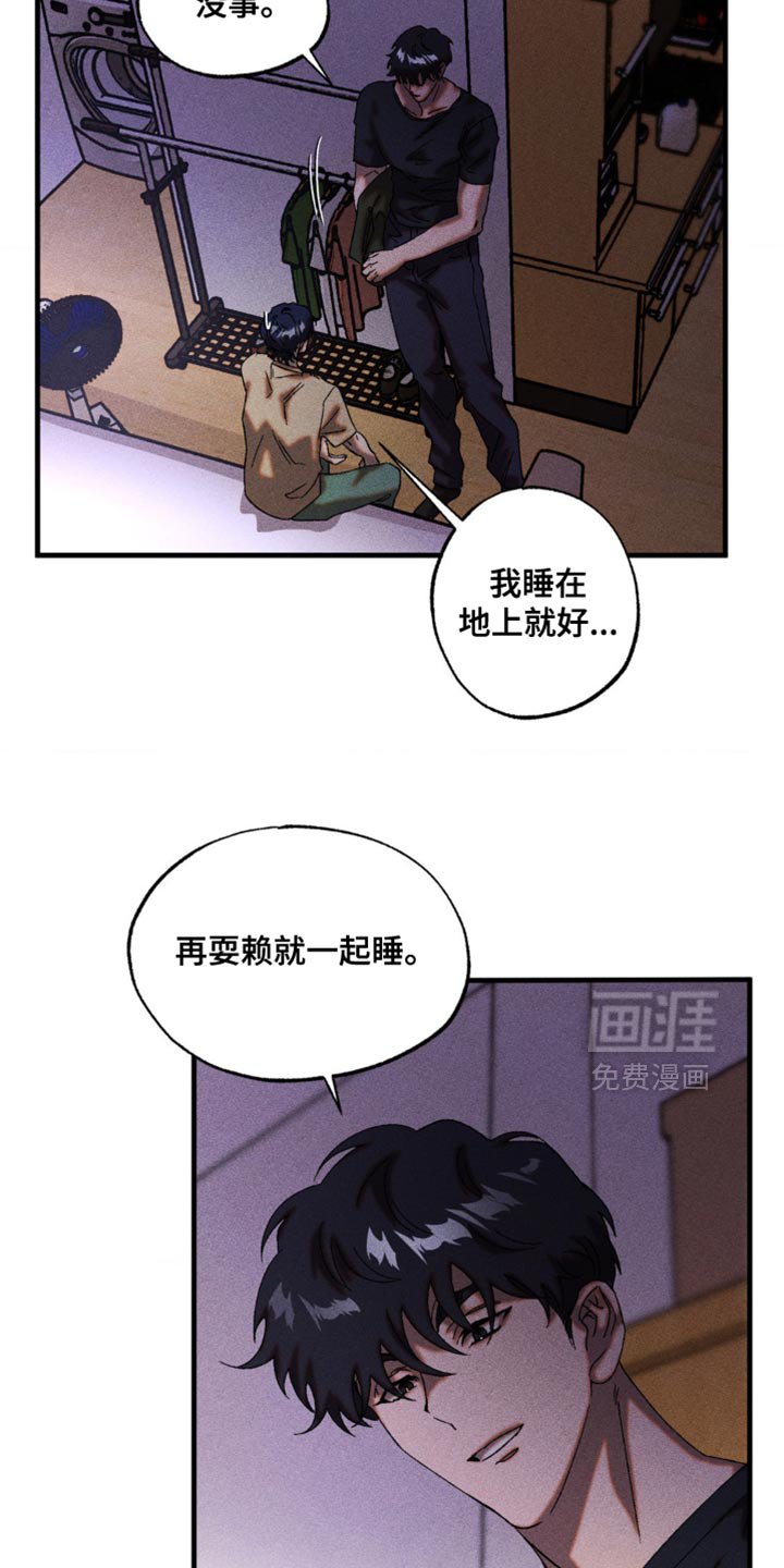 第70章：伪善也是善