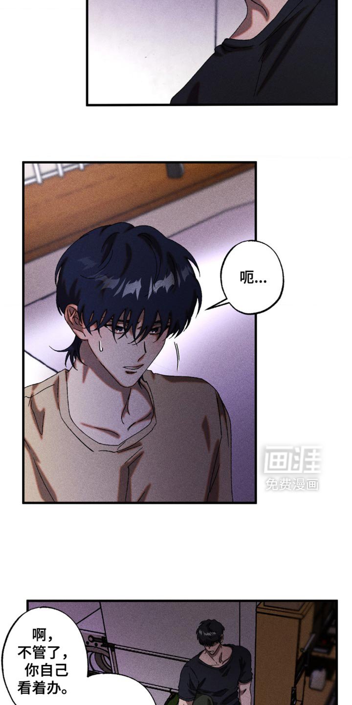 第70章：伪善也是善