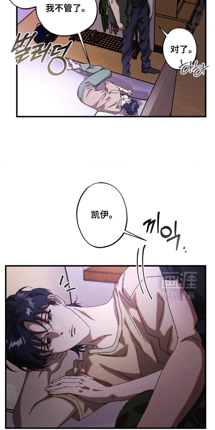 第70章：伪善也是善