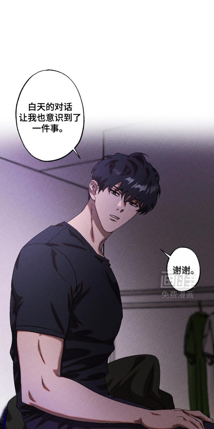 第70章：伪善也是善