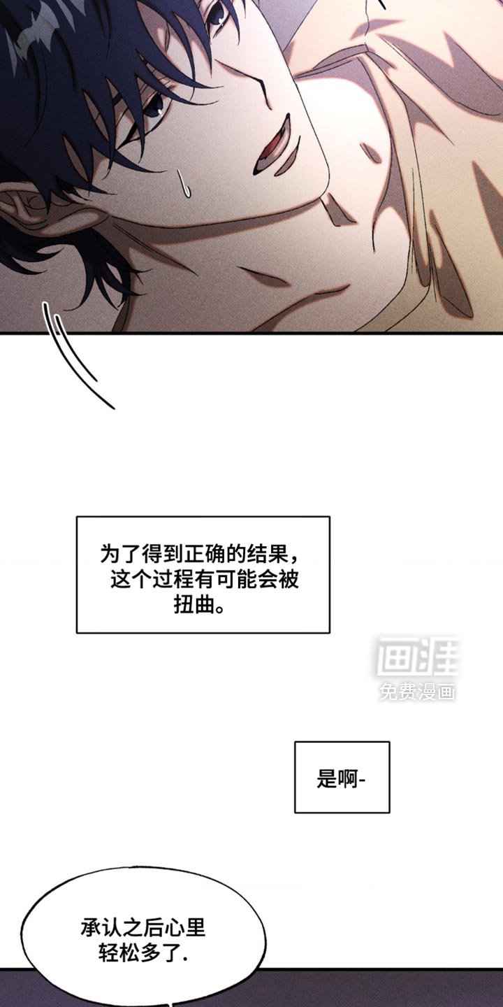 第70章：伪善也是善