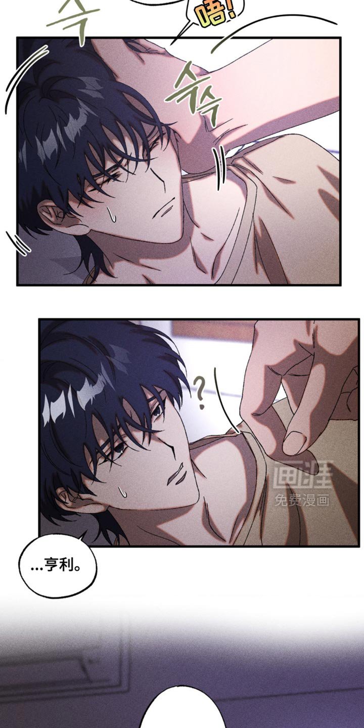 第70章：伪善也是善