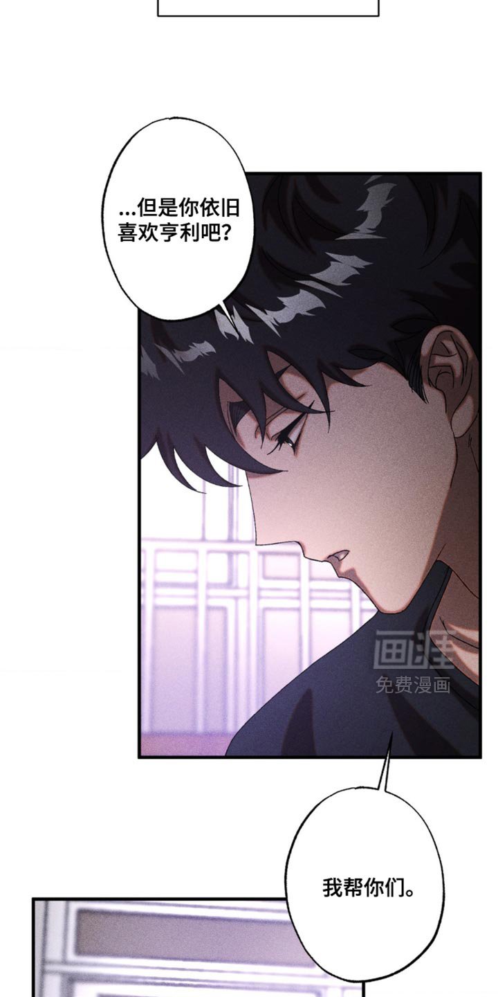 第70章：伪善也是善
