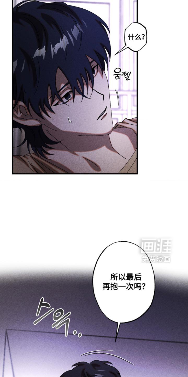 第70章：伪善也是善