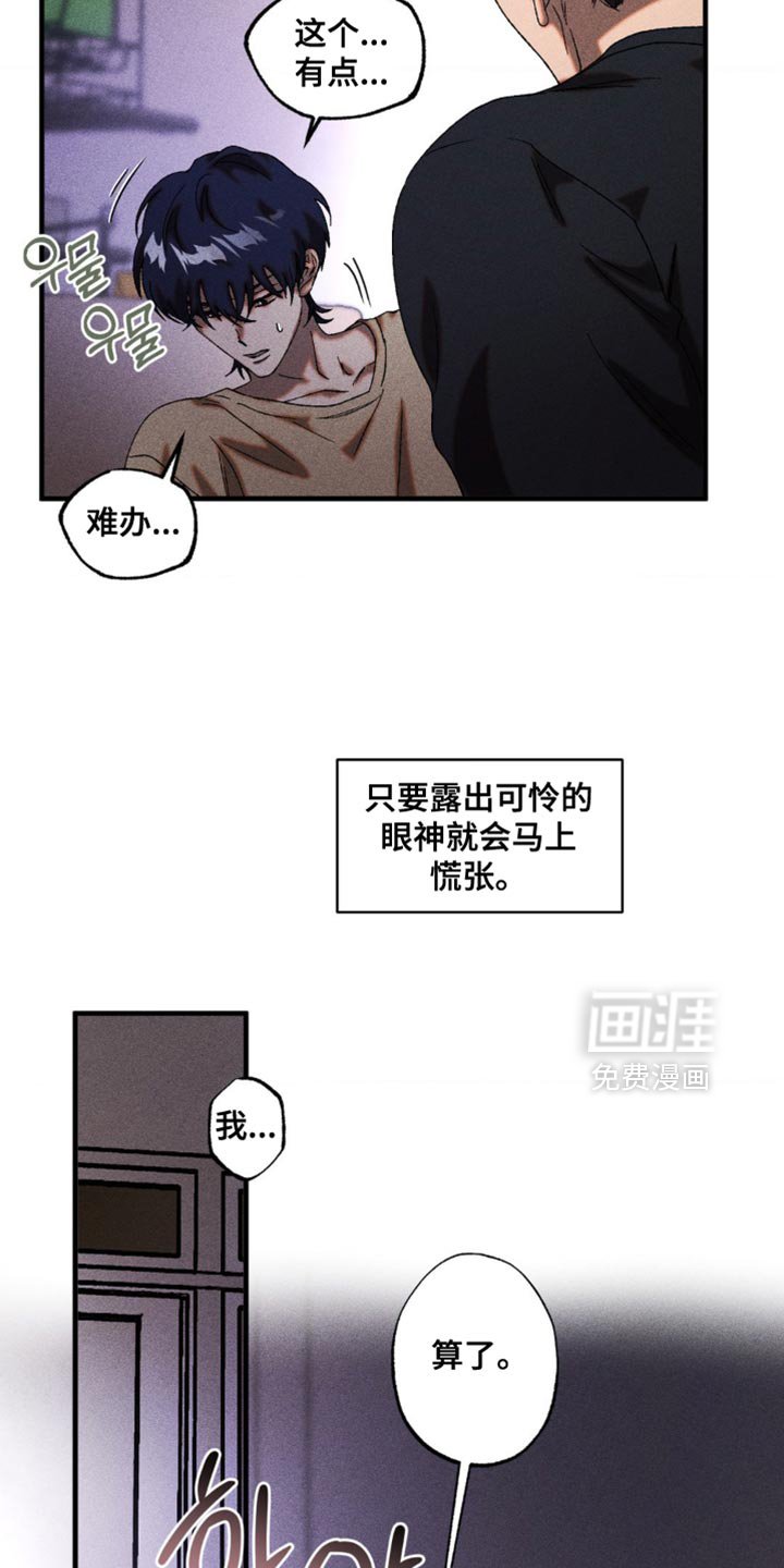 第70章：伪善也是善