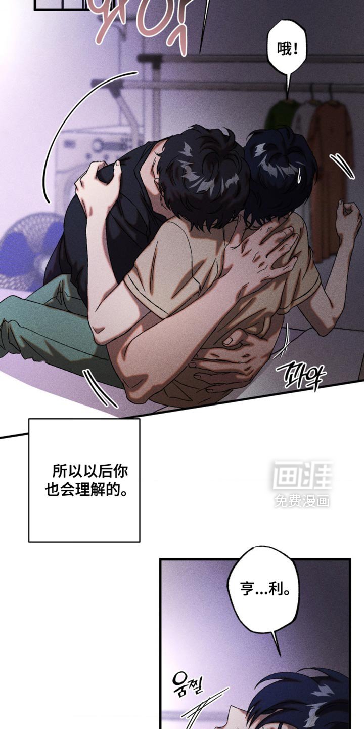 第70章：伪善也是善